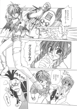 Page 130 of LOVELOVE SWEET