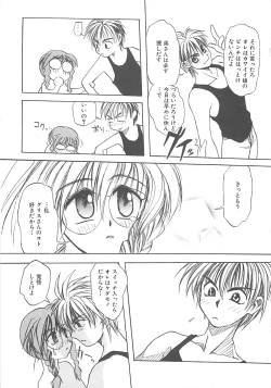 Page 138 of LOVELOVE SWEET