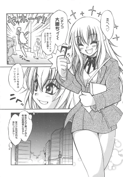 Page 13 of LOVELOVE SWEET