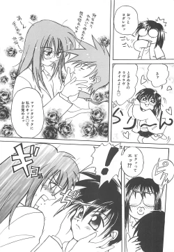 Page 149 of LOVELOVE SWEET