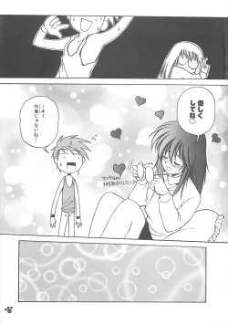 Page 156 of LOVELOVE SWEET