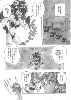 Page 170 of LOVELOVE SWEET