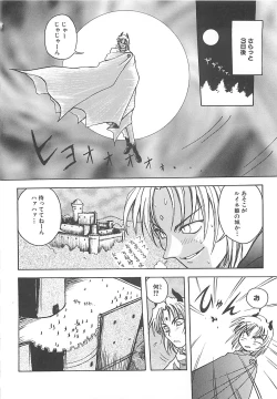 Page 173 of LOVELOVE SWEET