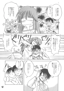 Page 188 of LOVELOVE SWEET