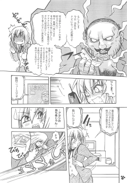 Page 19 of LOVELOVE SWEET