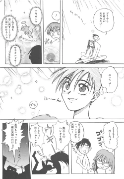 Page 200 of LOVELOVE SWEET