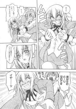 Page 23 of LOVELOVE SWEET