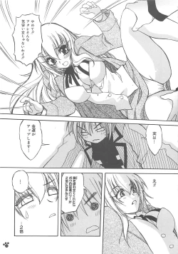 Page 24 of LOVELOVE SWEET