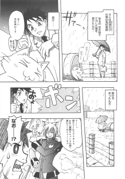 Page 34 of LOVELOVE SWEET