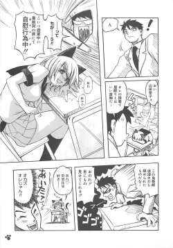 Page 38 of LOVELOVE SWEET