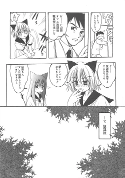 Page 42 of LOVELOVE SWEET