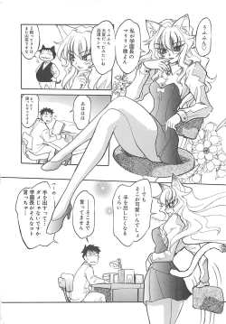 Page 43 of LOVELOVE SWEET