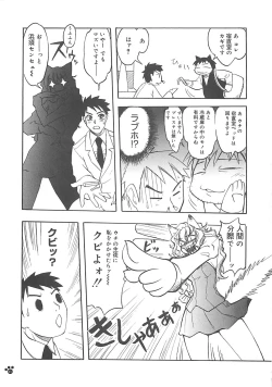 Page 46 of LOVELOVE SWEET