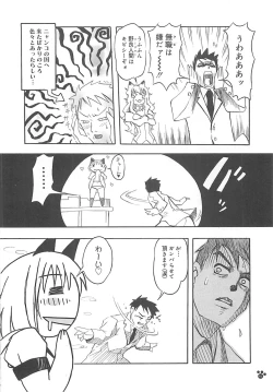 Page 47 of LOVELOVE SWEET