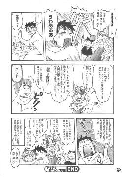 Page 53 of LOVELOVE SWEET