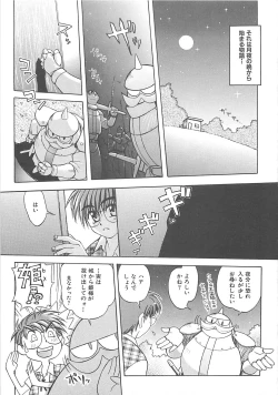 Page 56 of LOVELOVE SWEET