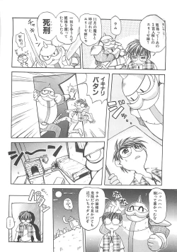 Page 58 of LOVELOVE SWEET