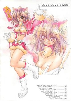 Page 5 of LOVELOVE SWEET