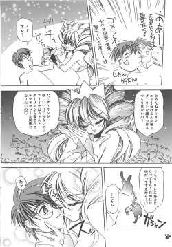 Page 65 of LOVELOVE SWEET