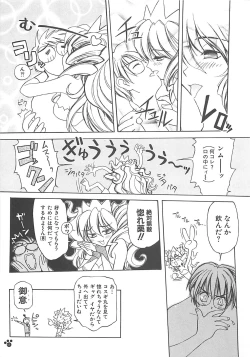 Page 66 of LOVELOVE SWEET