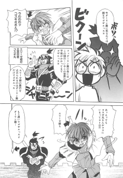 Page 97 of LOVELOVE SWEET