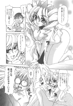 Page 99 of LOVELOVE SWEET