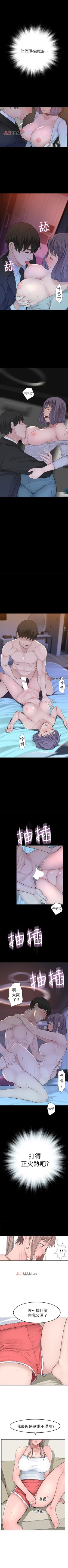 Page 37 of 【周三连载】  我们的特殊关系第 1~11 话