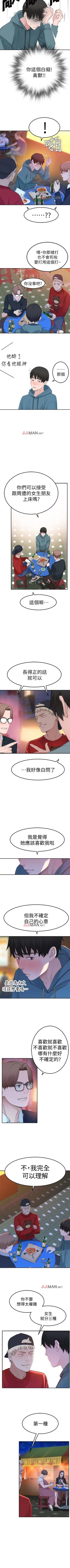 Page 76 of 【周三连载】  我们的特殊关系第 1~11 话
