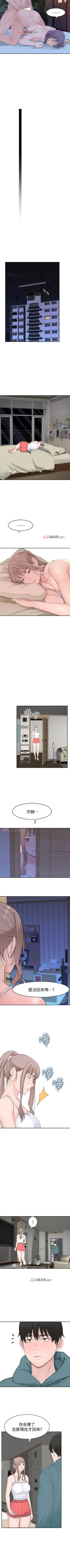 Page 95 of 【周三连载】  我们的特殊关系第 1~11 话