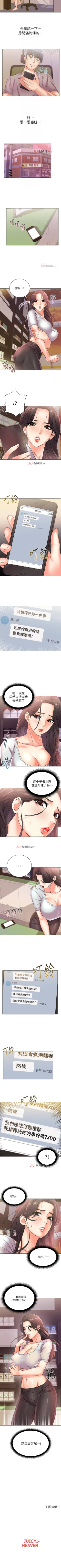 Page 129 of 【周三连载】超市的漂亮姐姐（作者：北鼻&逃兵） 第1~31话
