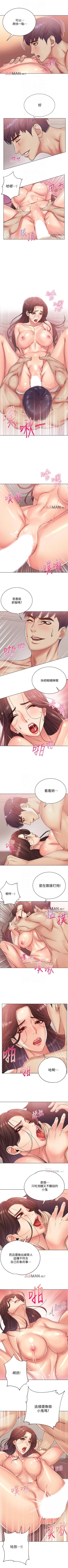 Page 144 of 【周三连载】超市的漂亮姐姐（作者：北鼻&逃兵） 第1~31话