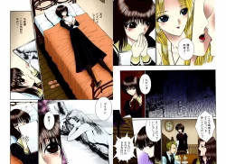 Page 16 of Bishoujo Mousoukan