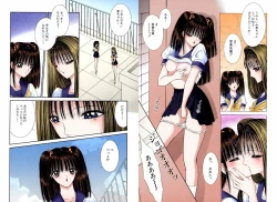 Page 3 of Bishoujo Mousoukan