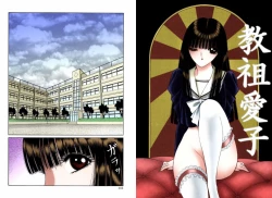 Page 56 of Bishoujo Mousoukan