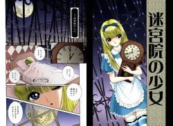 Page 65 of Bishoujo Mousoukan