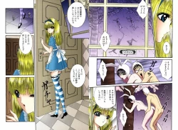 Page 66 of Bishoujo Mousoukan