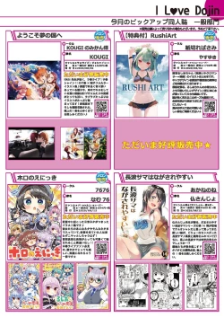 Page 11 of 月刊うりぼうざっか店 2020年9月4日発行号
