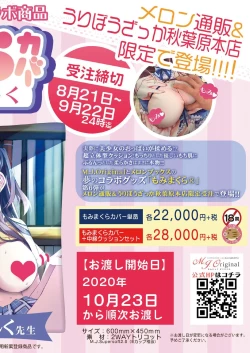 Page 37 of 月刊うりぼうざっか店 2020年9月4日発行号