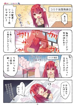 Page 38 of 月刊うりぼうざっか店 2020年9月4日発行号