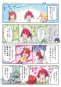 Page 39 of 月刊うりぼうざっか店 2020年9月4日発行号