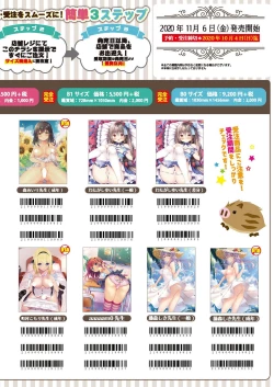 Page 47 of 月刊うりぼうざっか店 2020年9月4日発行号
