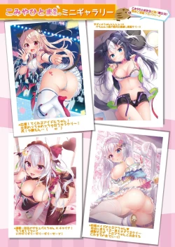 Page 7 of 月刊うりぼうざっか店 2020年9月4日発行号