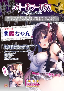 Page 20 of 月刊うりぼうざっか店 2020年10月2日発行号