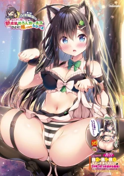 Page 32 of 月刊うりぼうざっか店 2020年10月2日発行号