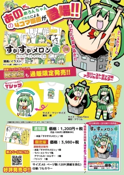 Page 44 of 月刊うりぼうざっか店 2020年10月2日発行号
