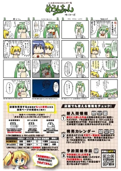 Page 45 of 月刊うりぼうざっか店 2020年10月2日発行号