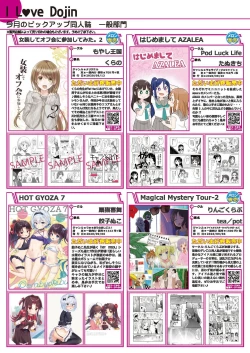 Page 6 of 月刊うりぼうざっか店 2020年10月2日発行号