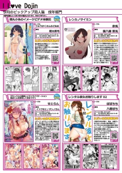 Page 8 of 月刊うりぼうざっか店 2020年10月2日発行号