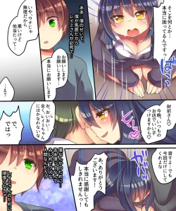 Page 28 of Irojikake Shouhou ni wa Goyoujin