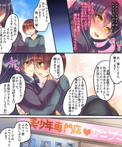 Page 29 of Irojikake Shouhou ni wa Goyoujin